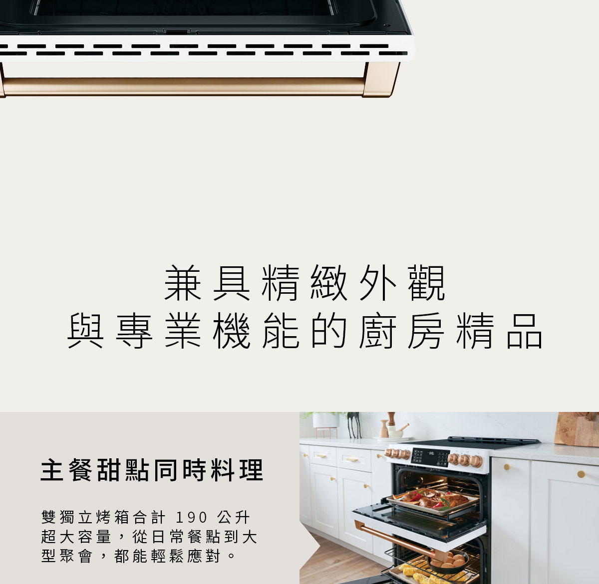 主要特點_主餐甜點同時料理