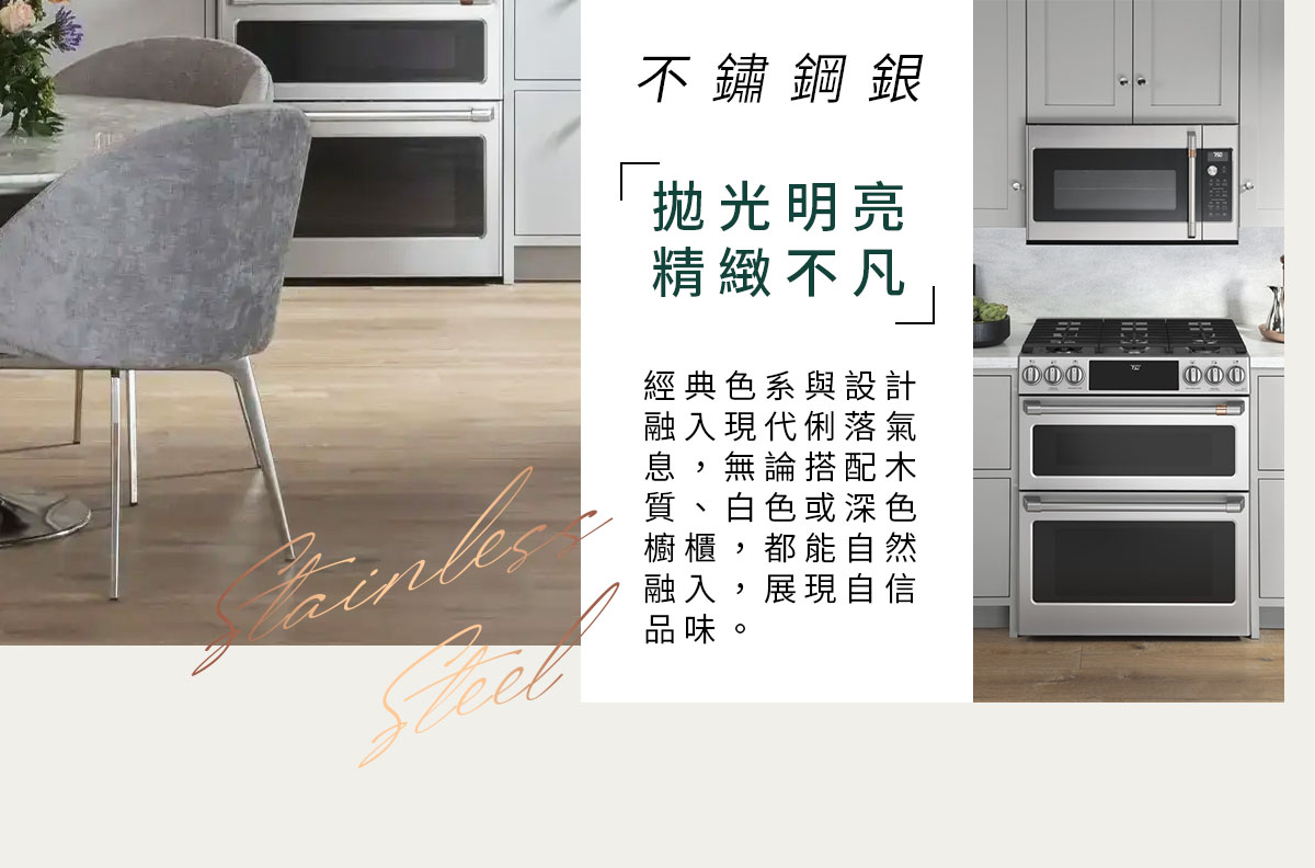 不鏽鋼銀_拋光明亮 經典不敗