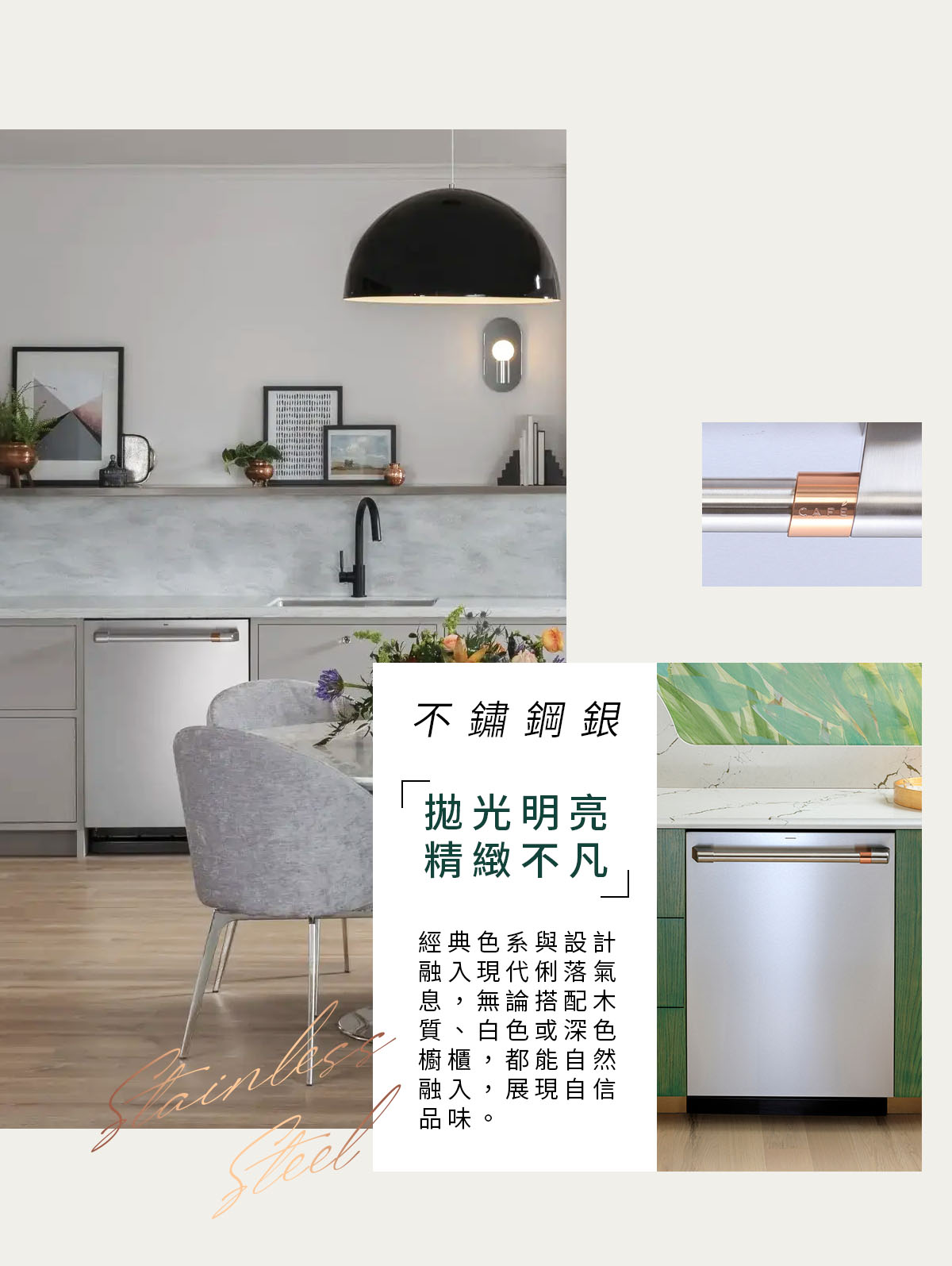 不鏽鋼銀_拋光明亮 經典不敗