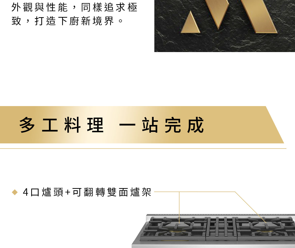 多工料理 一站完成