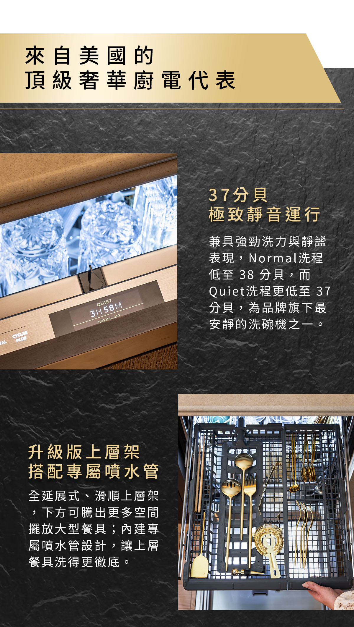 來自美國的頂級奢華廚電代表