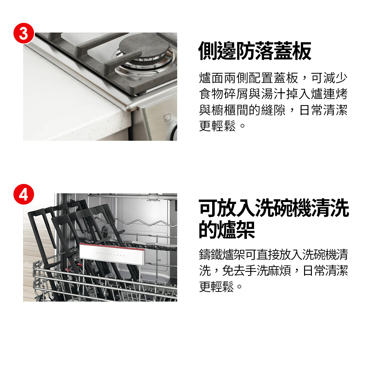 測邊防落蓋板、可放入洗碗機清洗的爐架