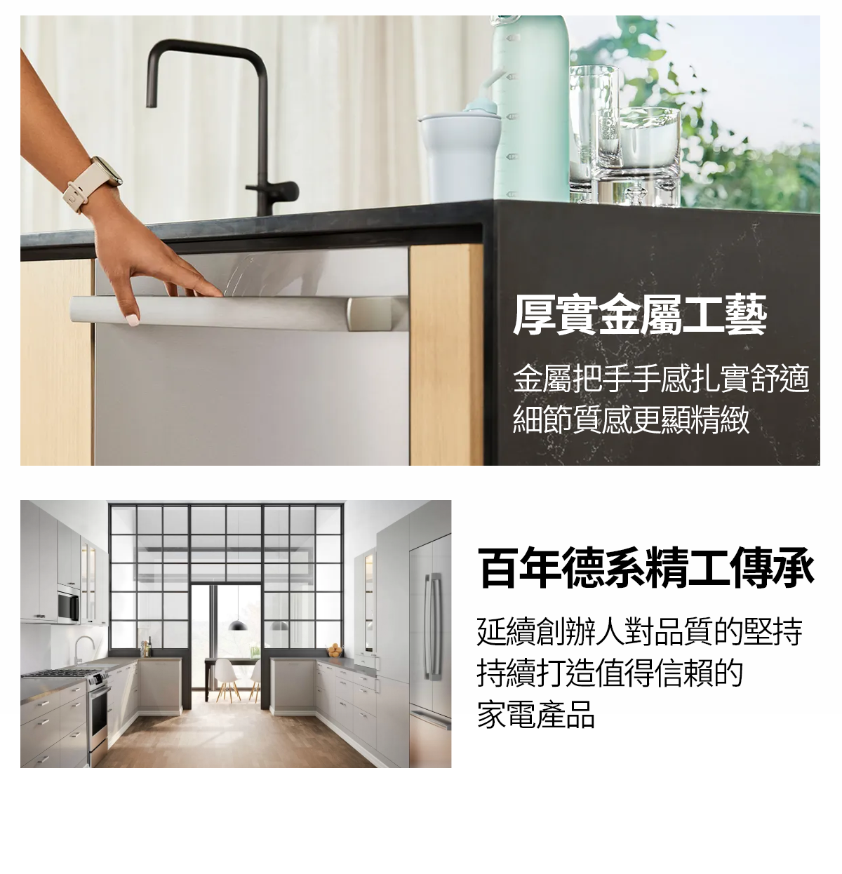 厚實金屬工藝、百年德系精工傳承