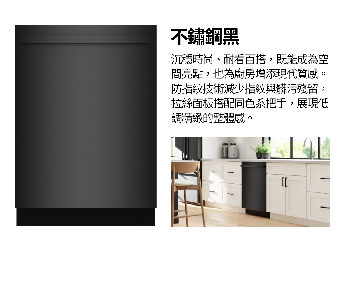 不鏽鋼黑