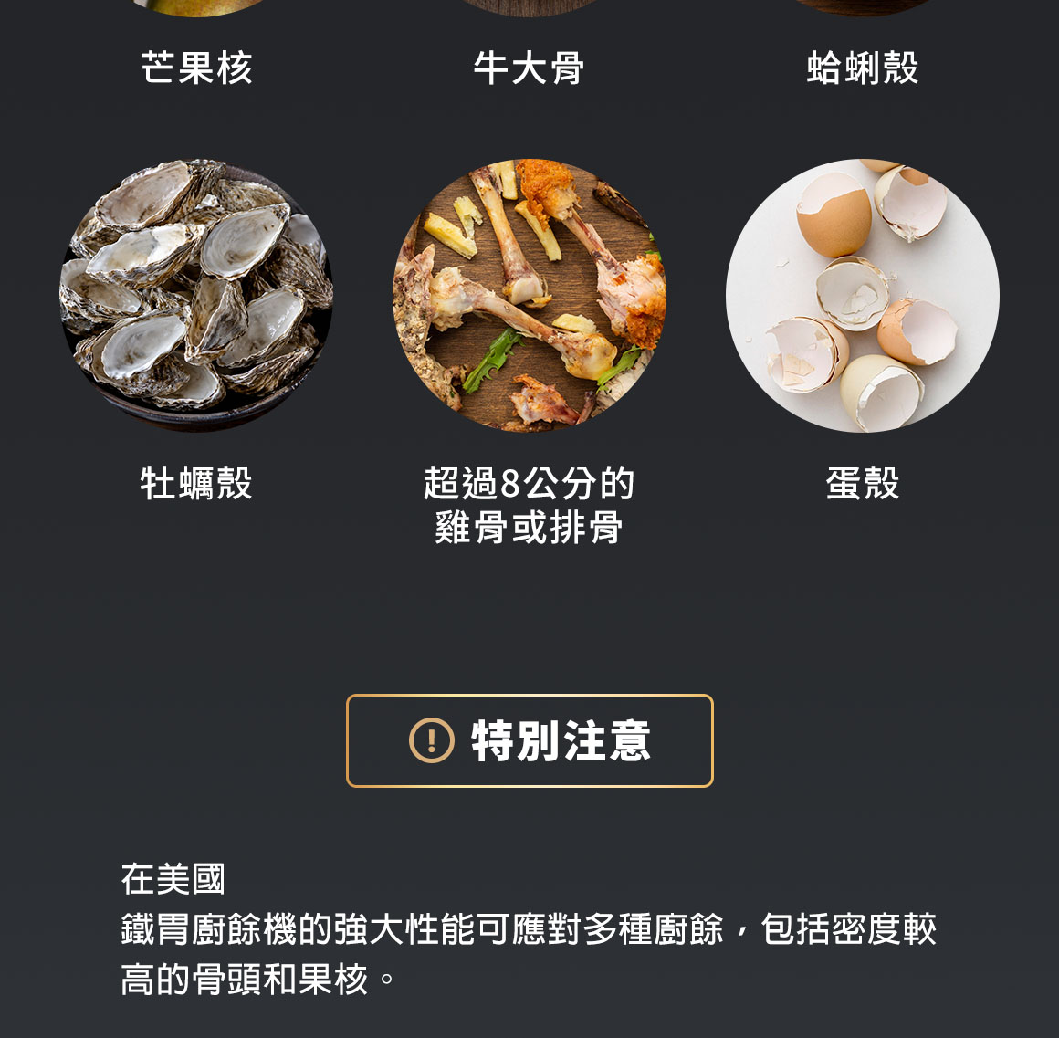特別注意