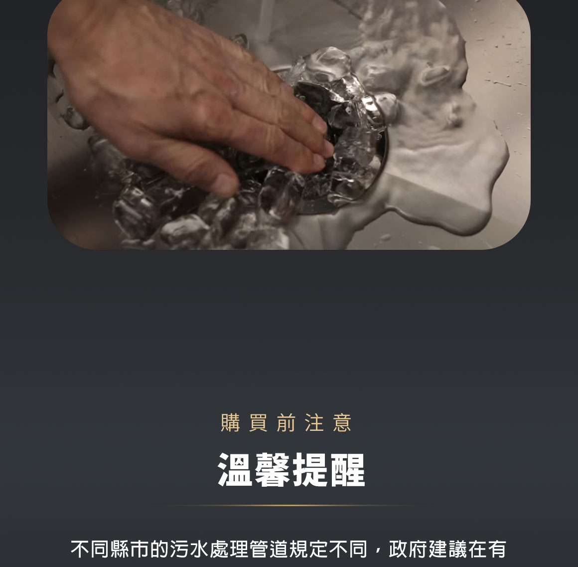 購買前溫馨提醒