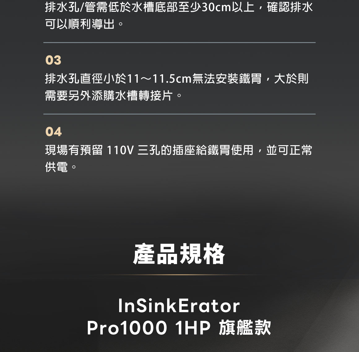 鐵胃安裝示意圖