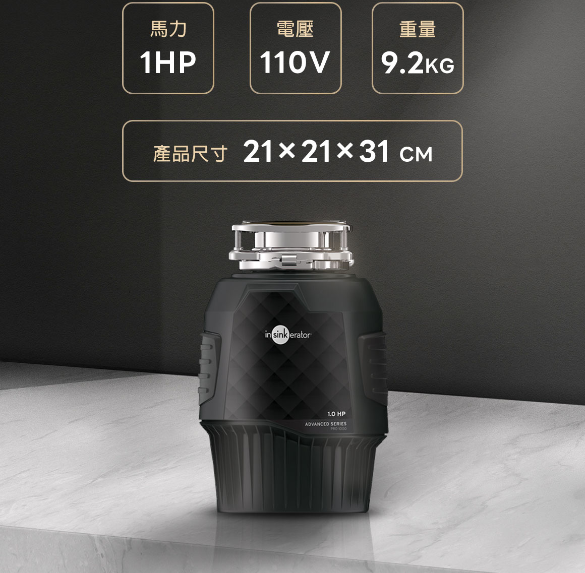 鐵胃1HP產品規格