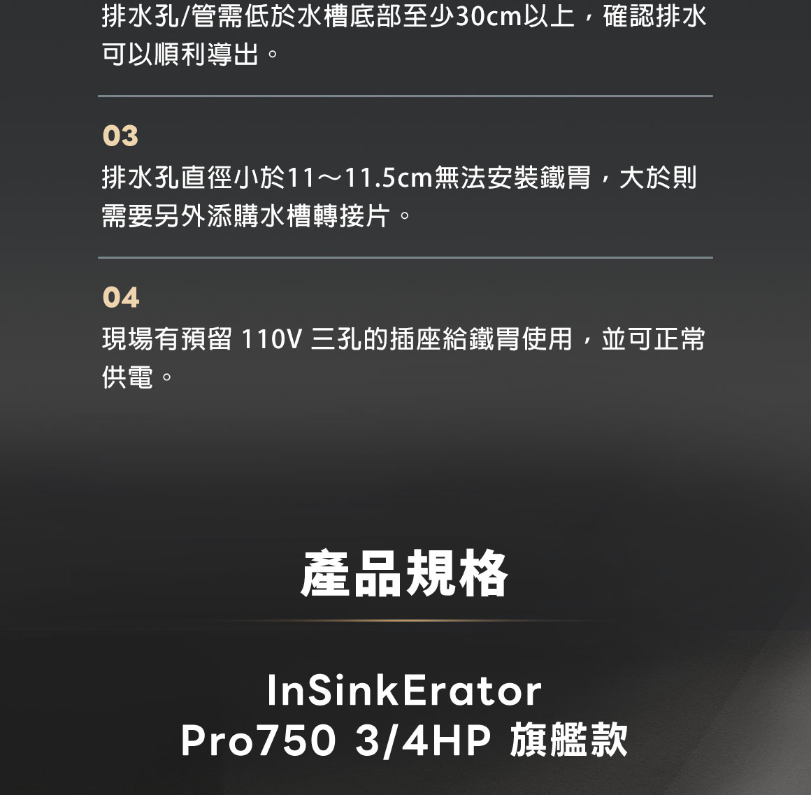 鐵胃安裝示意圖2