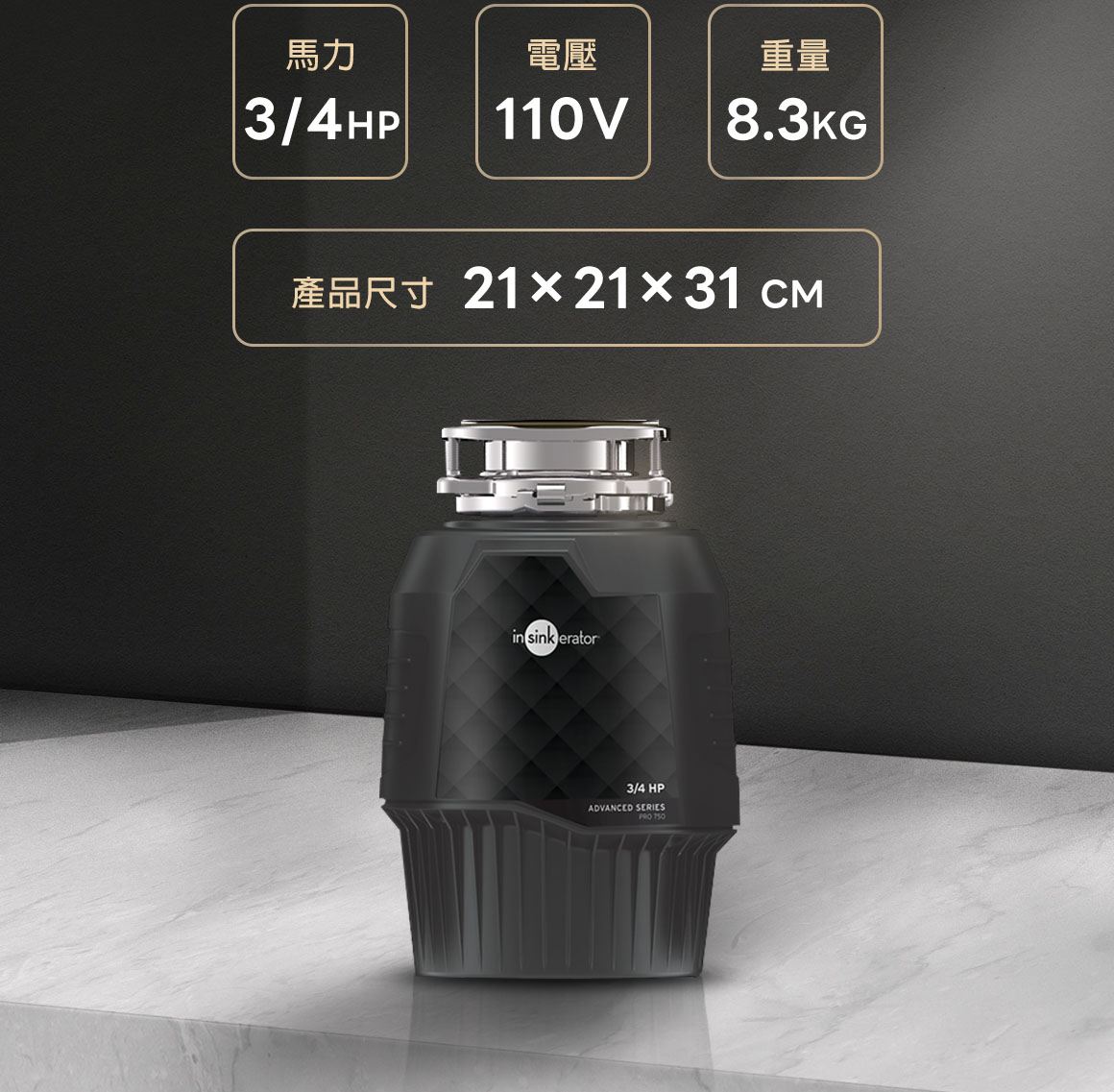 鐵胃3/4HP產品規格