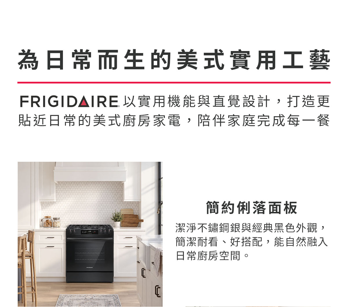 為日常而生的美式實用工藝