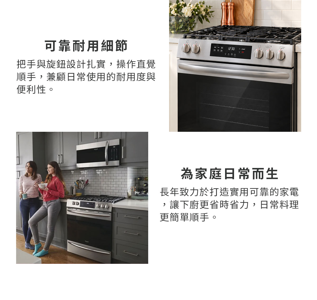 可靠耐用細節、為家庭日常而生