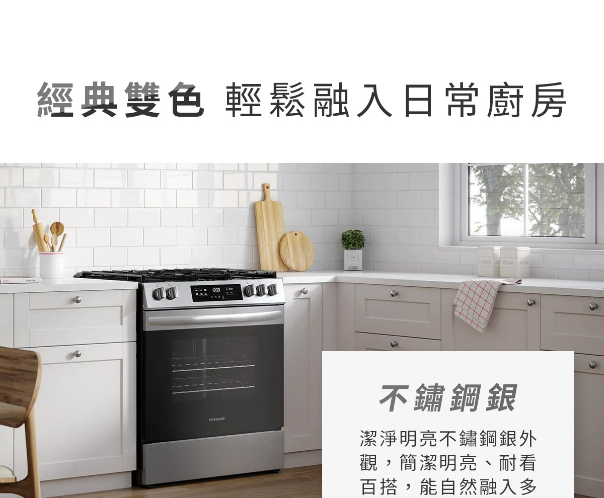 經典雙色 輕鬆融入日常廚房