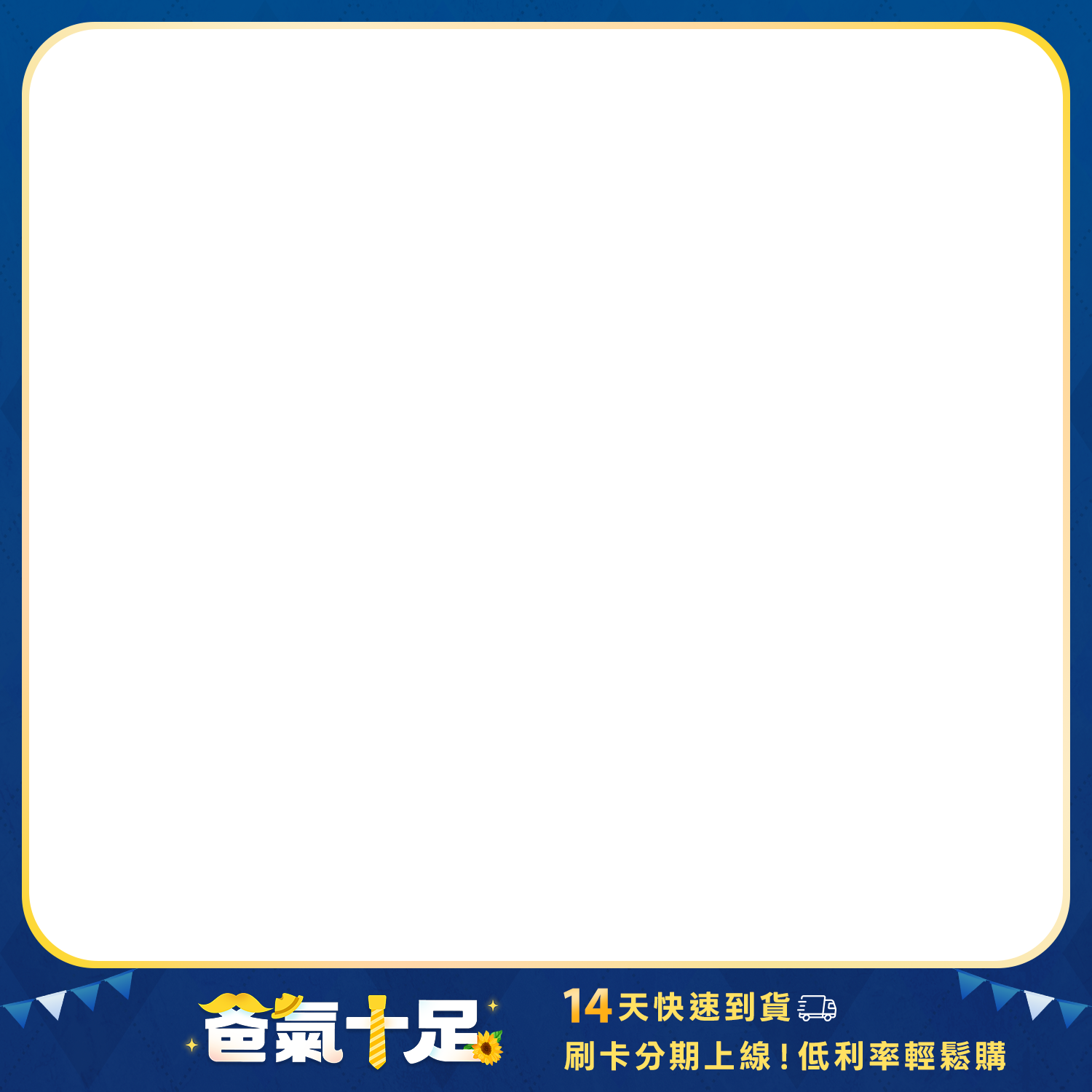 促銷優惠