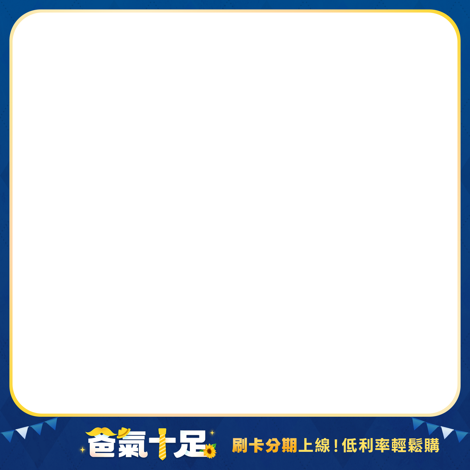 促銷優惠
