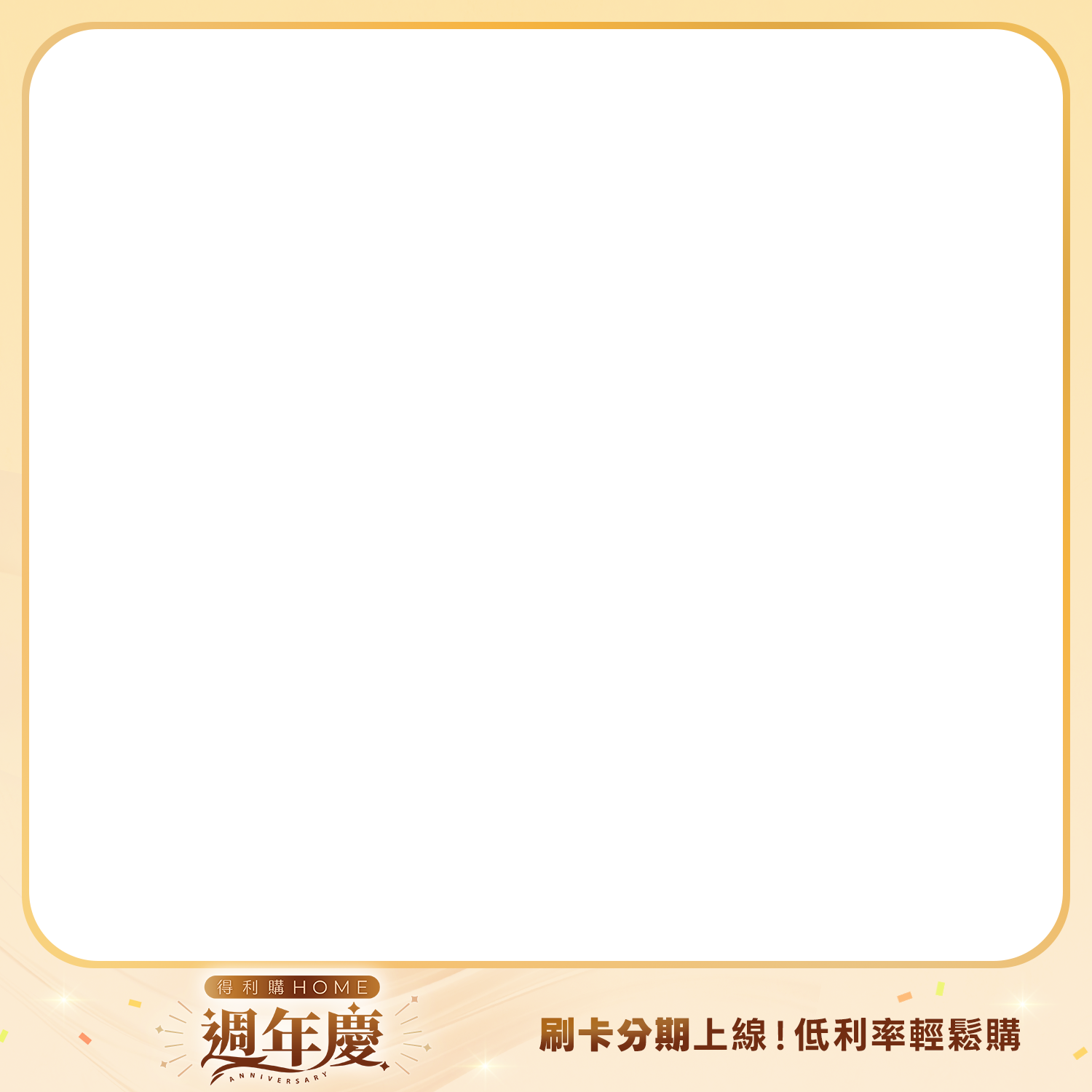 促銷優惠