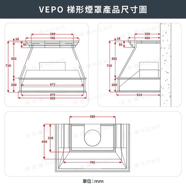 VEPO California美式鄉村梯形煙罩_產品尺寸圖