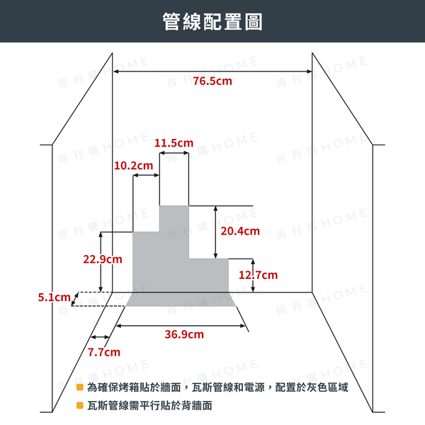 GE 30吋五口爐連烤 瓦斯型_管線配置圖