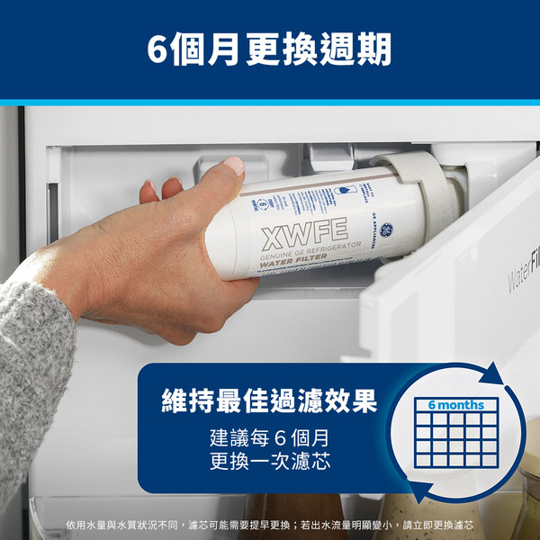 Café / GE 冰箱淨水濾心_6個月更換週期
