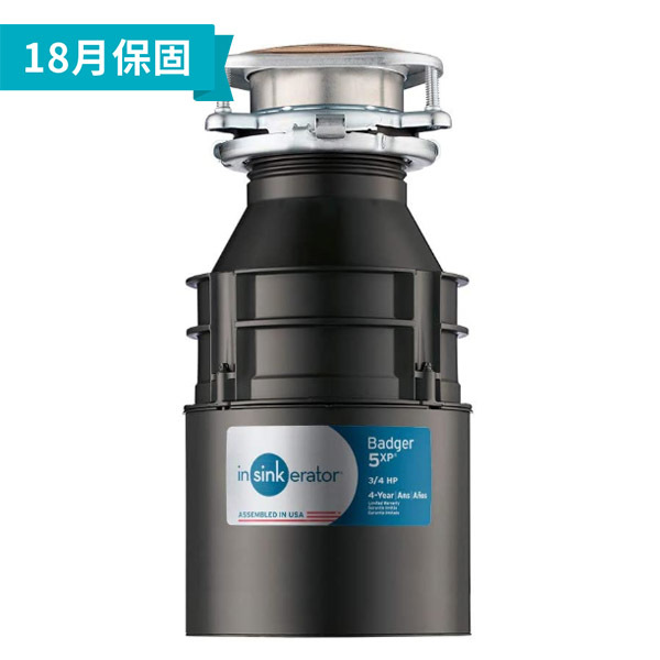 《嚴選18月保固》InSinkErator 鐵胃廚餘處理機 馬力3/4HP Badger 5XP。不含安裝