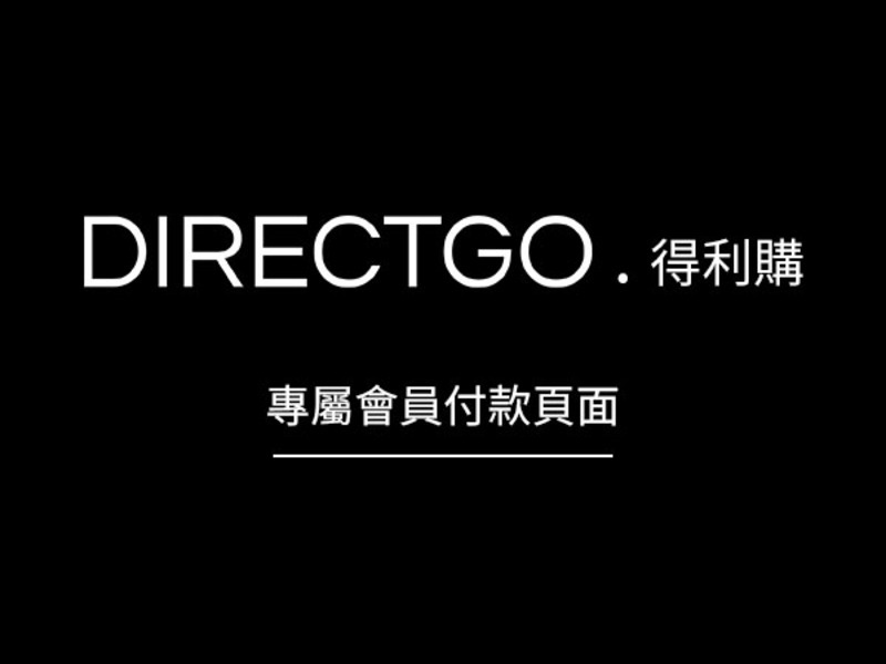 【加值服務-耗材】18 cm鐵胃轉接片