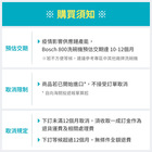 Bosch 800系列 86cm 全嵌式洗碗機 80度沸石 SHX878ZD5N。含安裝《得利購 HOME 18 個月保固》
